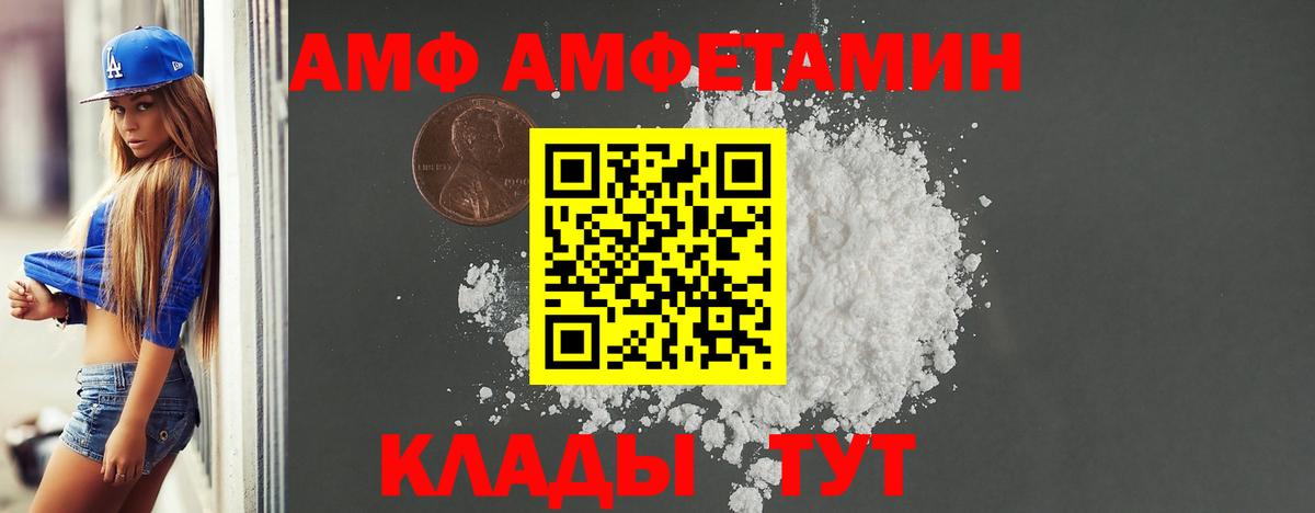 АМФЕТАМИН 98%  Амфетамин  Тайшет  АМФ  Вход с VPN 