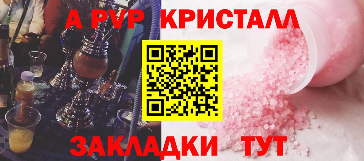 Alpha-PVP крисы CK  A-PVP  A PVP мука  Тайшет  Вход с VPN 