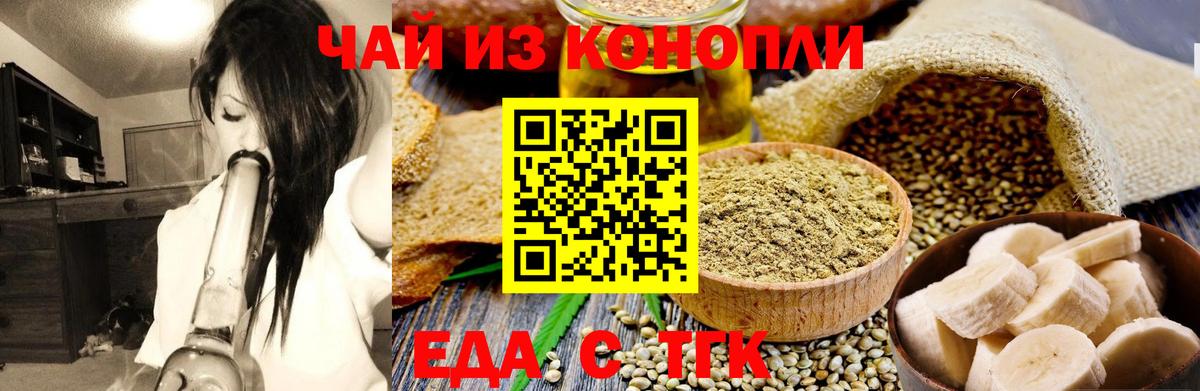 Тайшет  Canna-Cookies конопля  Вход с VPN 