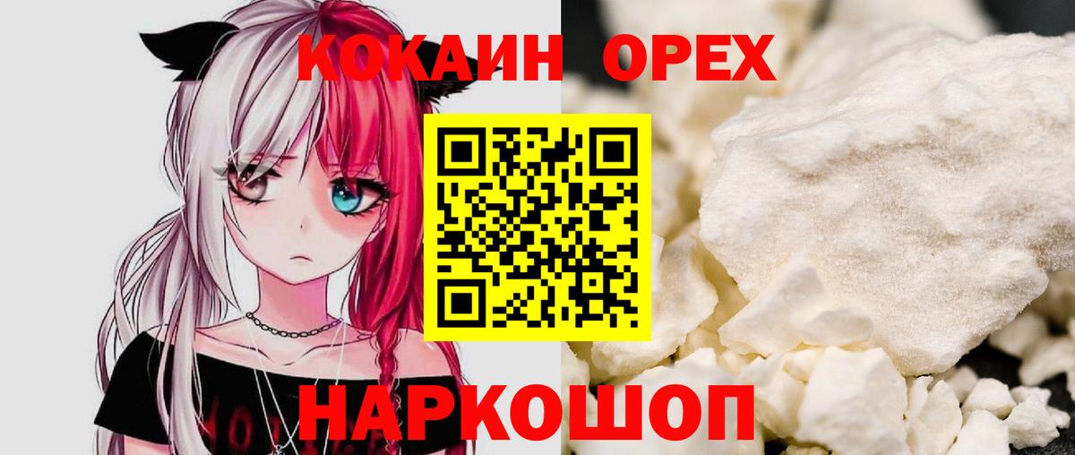 КОКАИН 97% Тайшет