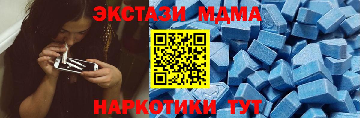 omg вход  Экстази MDMA  Экстази  Вход с VPN  ЭКСТАЗИ 300 mg  Тайшет 