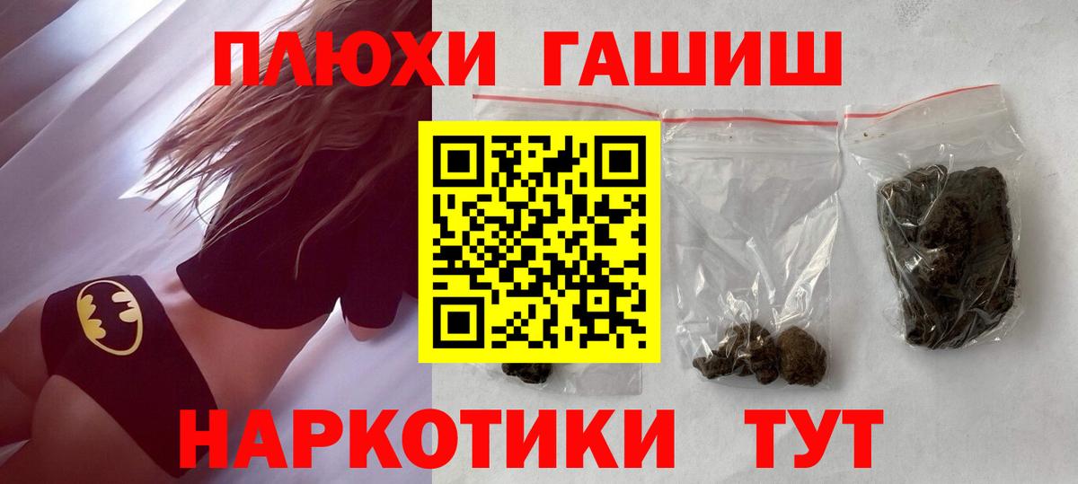 Гашиш Premium  ГАШ  Тайшет  Вход с VPN 