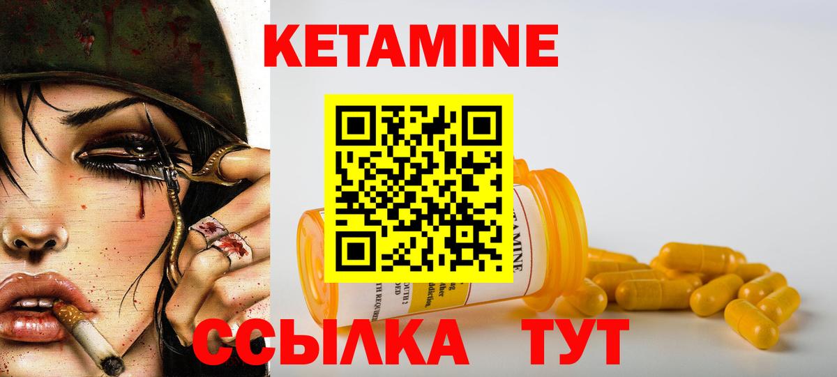 Кетамин VHQ Тайшет
