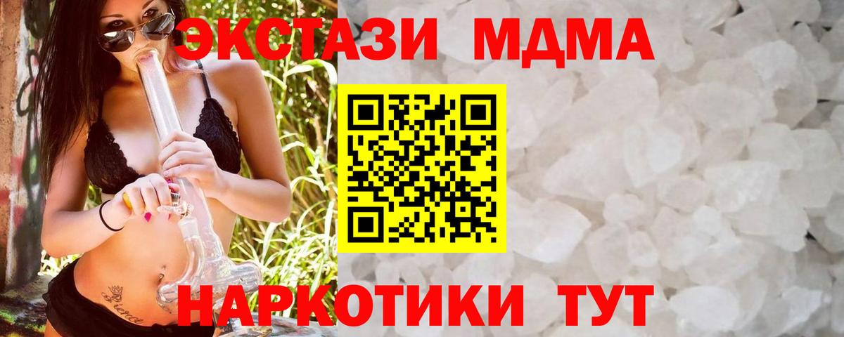 Тайшет  MDMA молли  Вход с VPN  MDMA  MDMA VHQ 