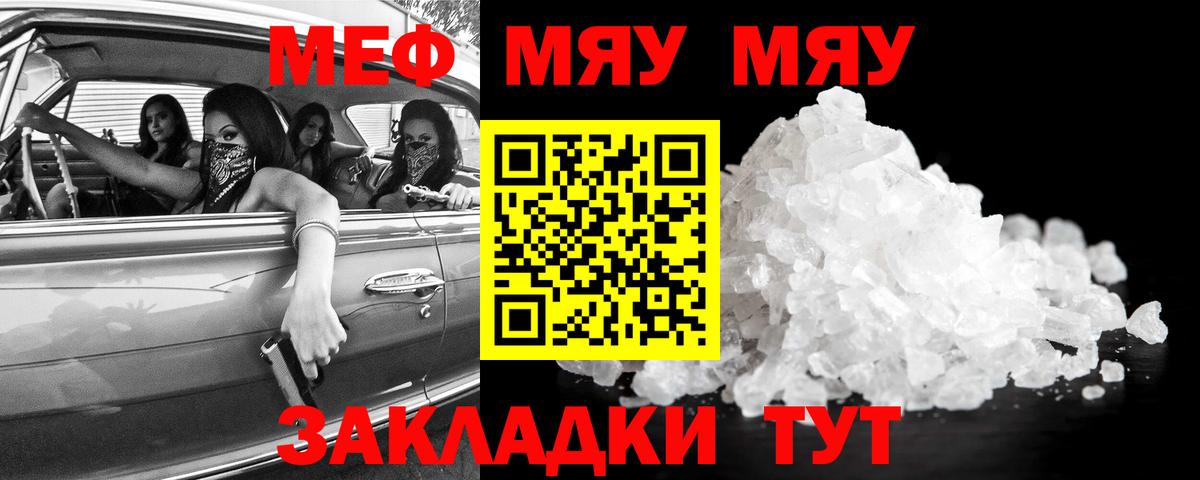 Меф кристаллы Тайшет