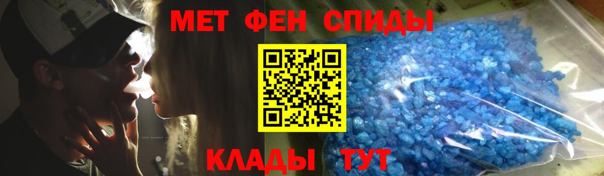 Метамфетамин мет Тайшет