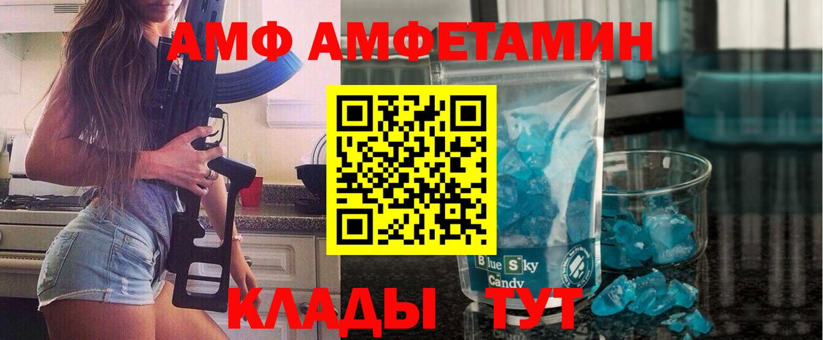 Тайшет  МЕТАМФЕТАМИН Methamphetamine  Метамфетамин  Вход с VPN 